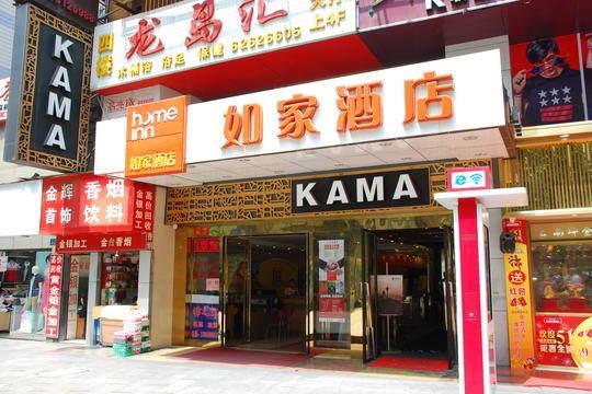 Home Inn Chongqing Nanping Pedestrian Street Branch Exterior photo